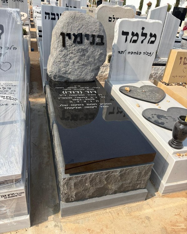 מצבת סלע טבעי עם גרניט שחור - מצבה ייחודית בסגנון טבעי