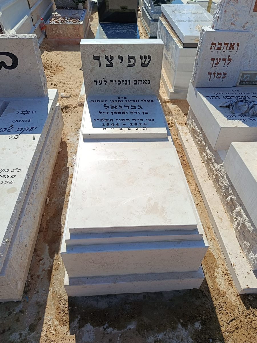 מצבת שיש חברון לבנה עם חריטה שחורה - אבנים טובות קבלן מצבות